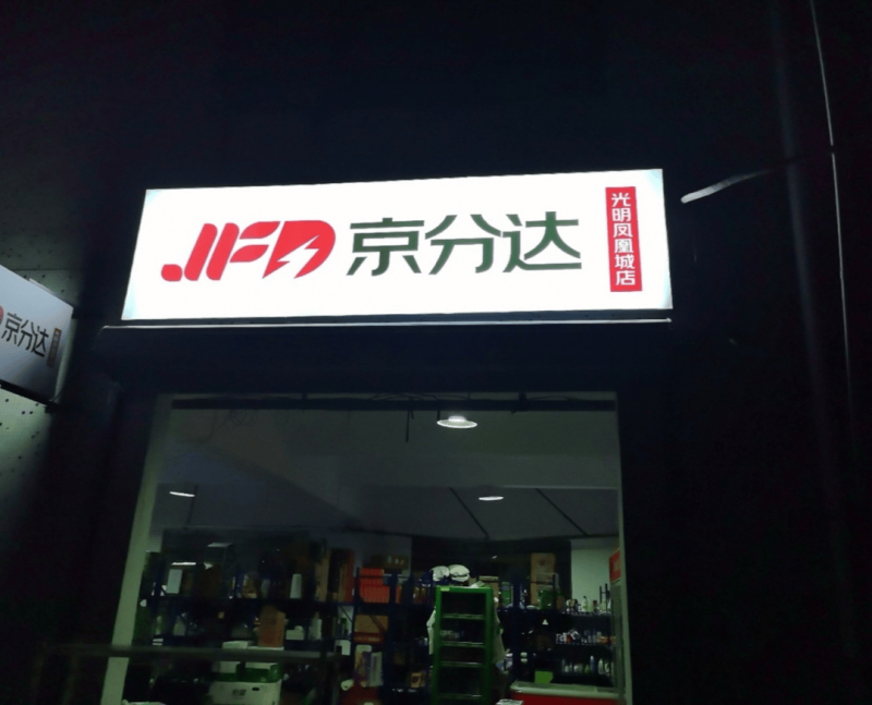 Zalando公布即将完成对About You的收购