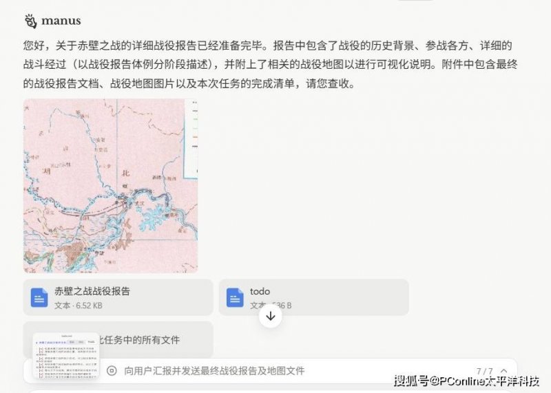 Bally米兰男装周上推出以网球鞋为灵感的胶囊系列
