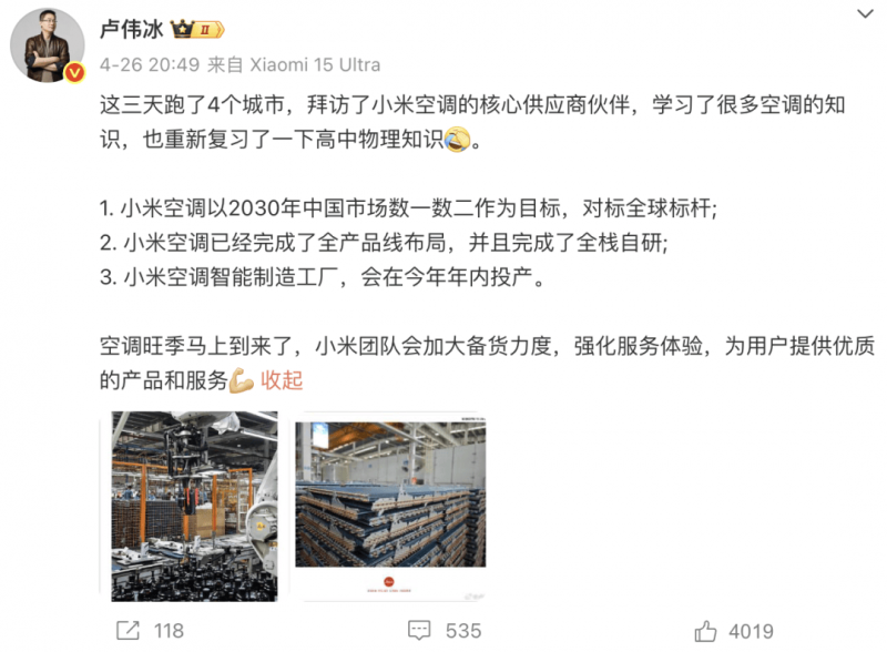 Fendi公布将于9月米兰时装周期间举办一场男女混合时装秀