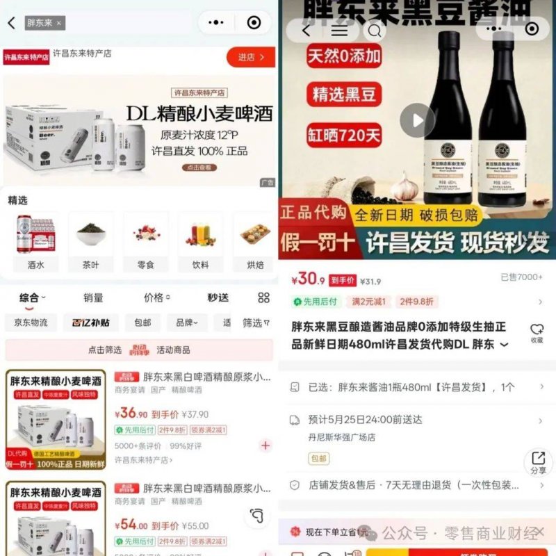 屈臣氏加速扩张 预计开设500家门店