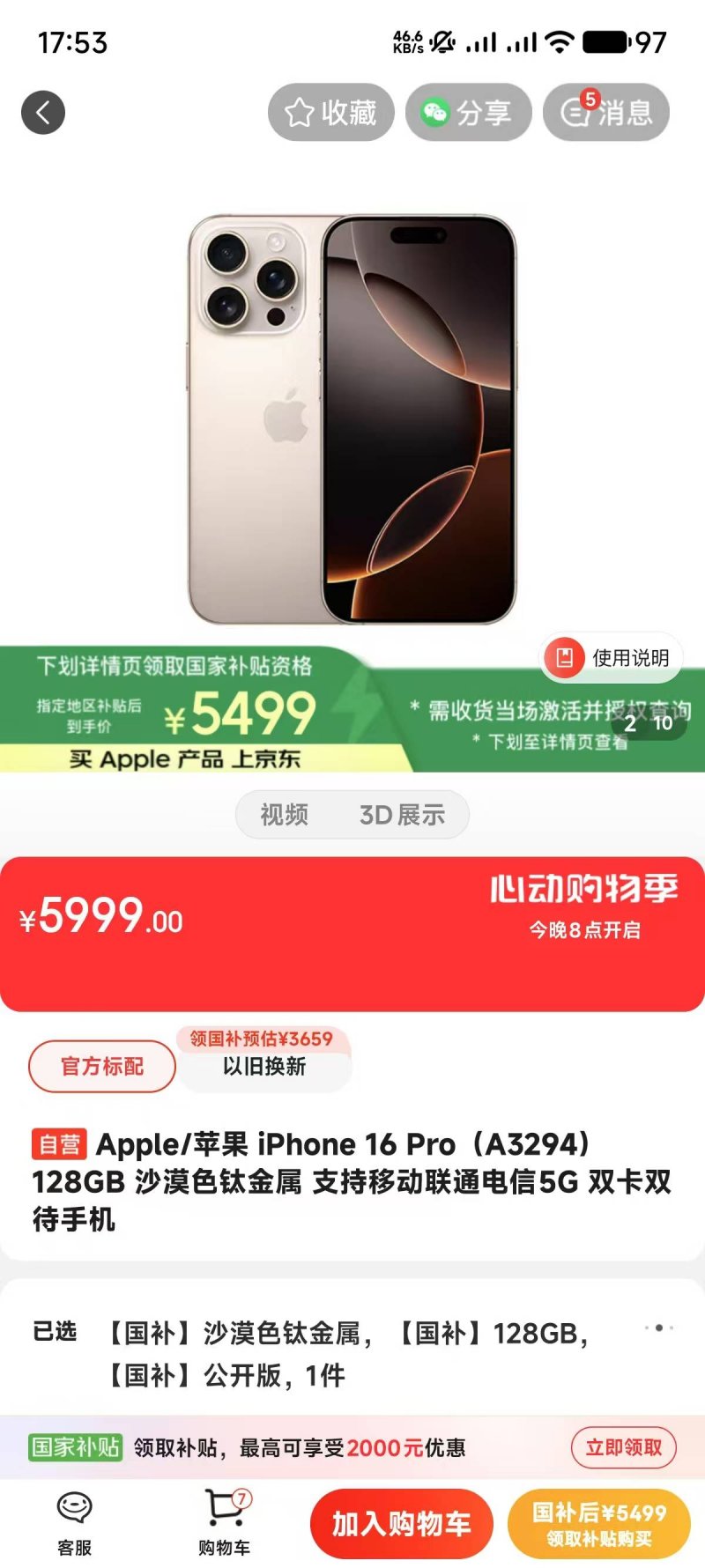 北京华联集团理财控股有限公司正与博裕资本展开深入谈判